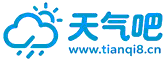 天气吧